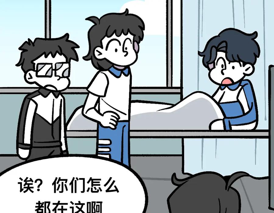 福利中学的故事 30讨厌讨厌真讨厌 第6页