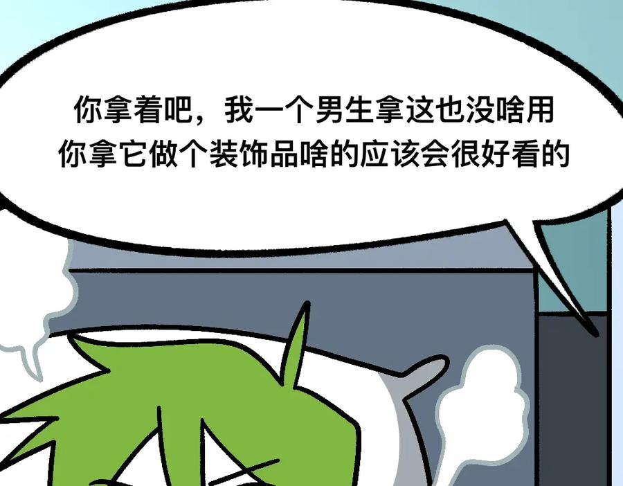 福利中学的故事 30讨厌讨厌真讨厌 第26页