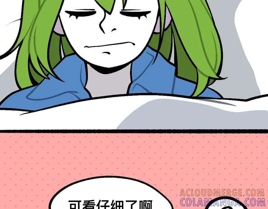 福利中学的故事 30讨厌讨厌真讨厌 第16页