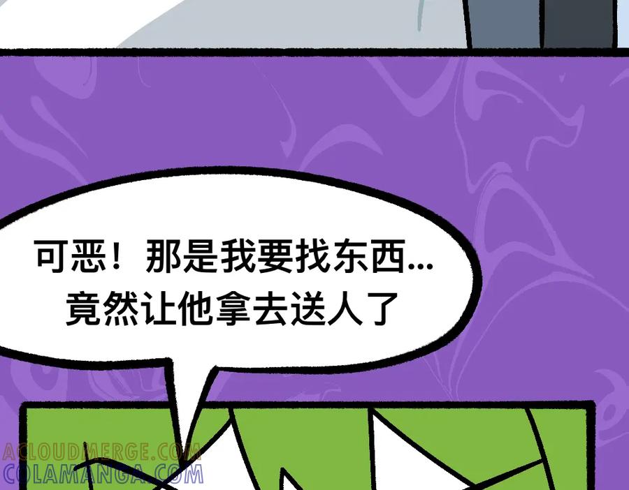 福利中学的故事 30讨厌讨厌真讨厌 第28页