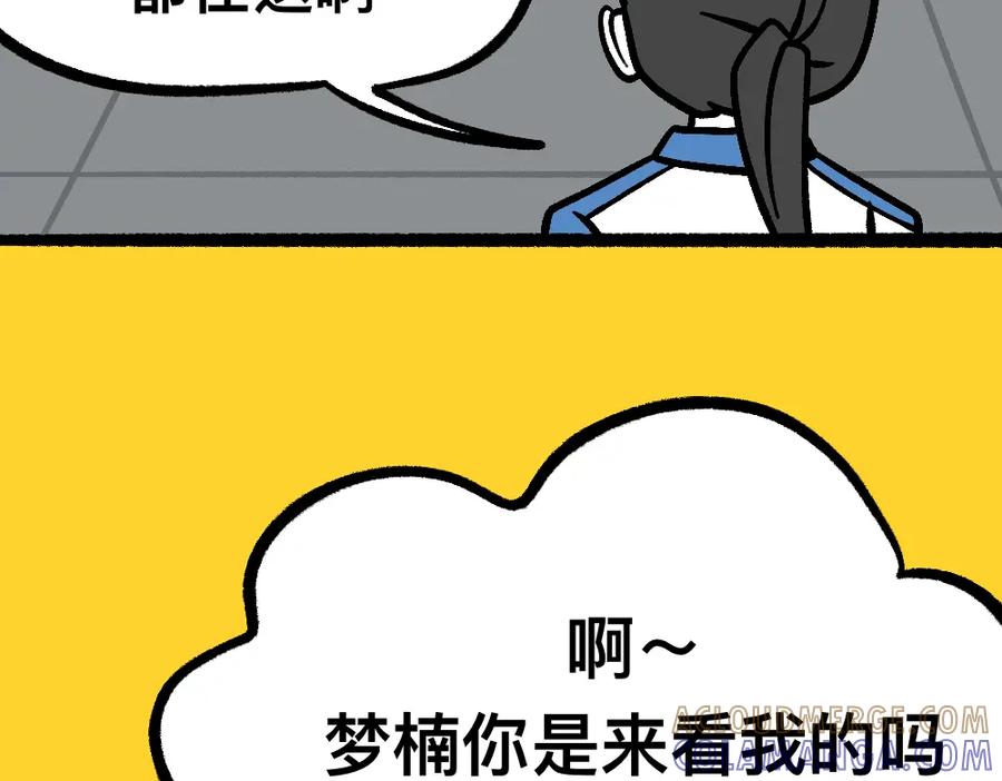 福利中学的故事 30讨厌讨厌真讨厌 第7页