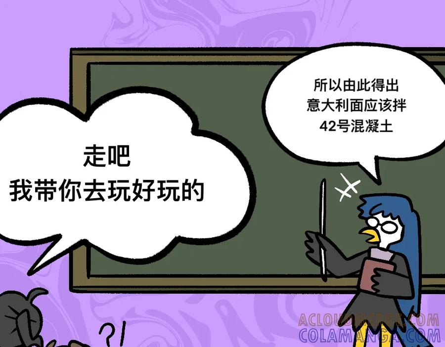 福利中学的故事 30讨厌讨厌真讨厌 第37页