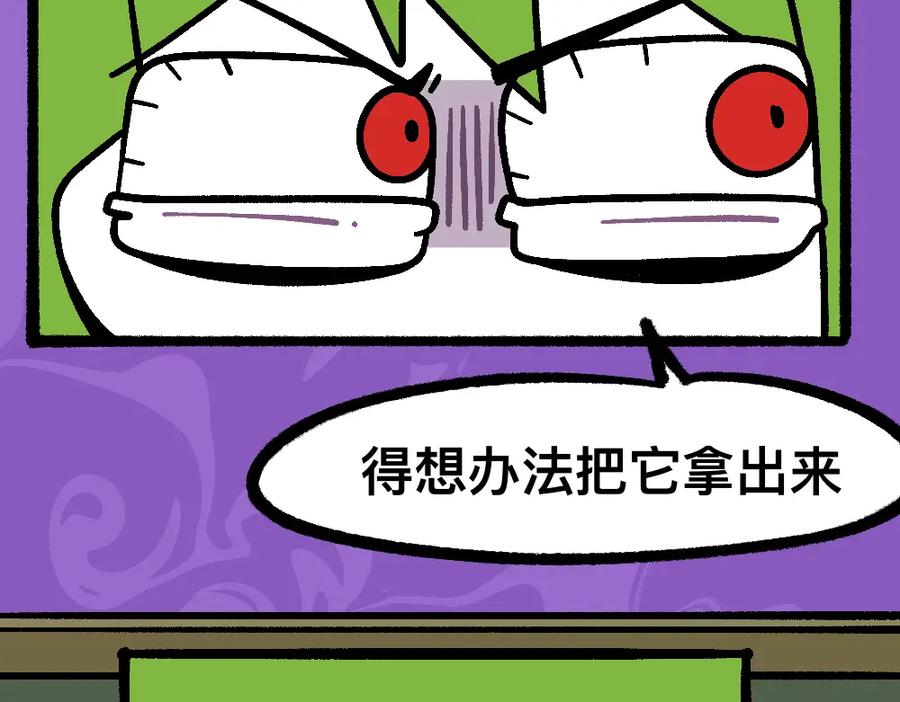 福利中学的故事 30讨厌讨厌真讨厌 第29页
