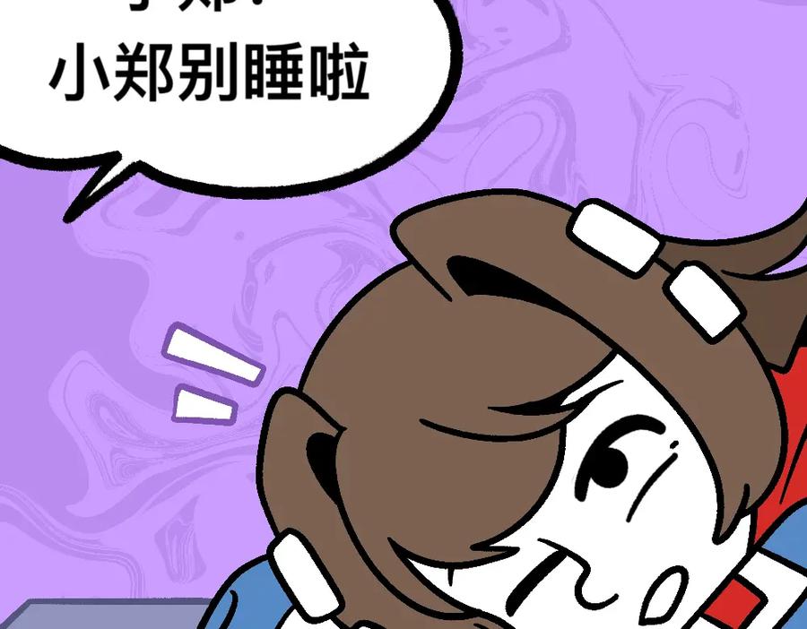 福利中学的故事 30讨厌讨厌真讨厌 第33页