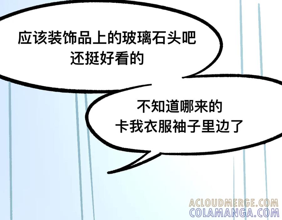 福利中学的故事 30讨厌讨厌真讨厌 第22页