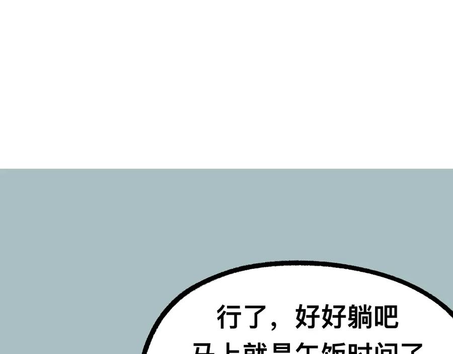 福利中学的故事 30讨厌讨厌真讨厌 第3页