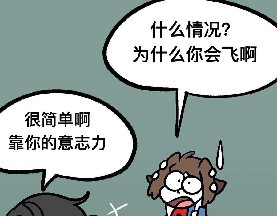 福利中学的故事 30讨厌讨厌真讨厌 第45页