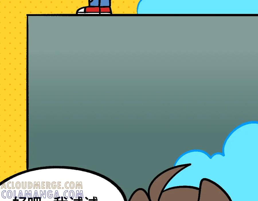 福利中学的故事 30讨厌讨厌真讨厌 第49页