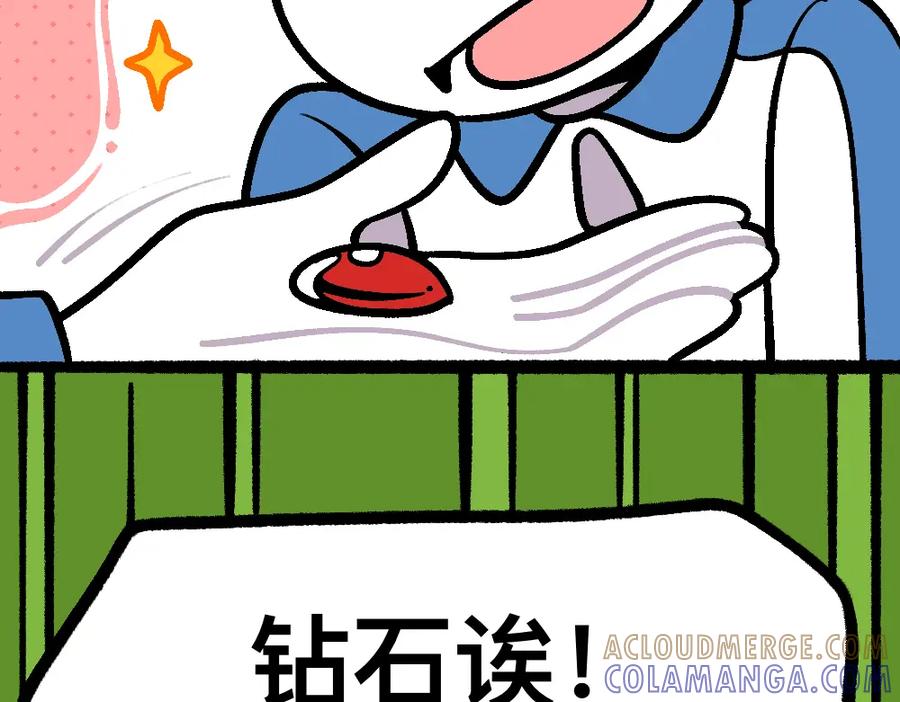 福利中学的故事 30讨厌讨厌真讨厌 第19页