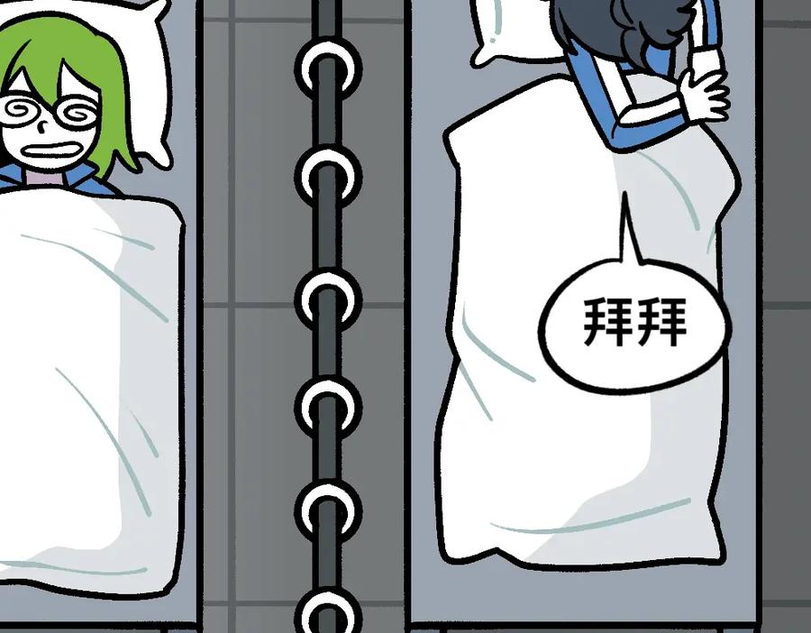福利中学的故事 30讨厌讨厌真讨厌 第12页