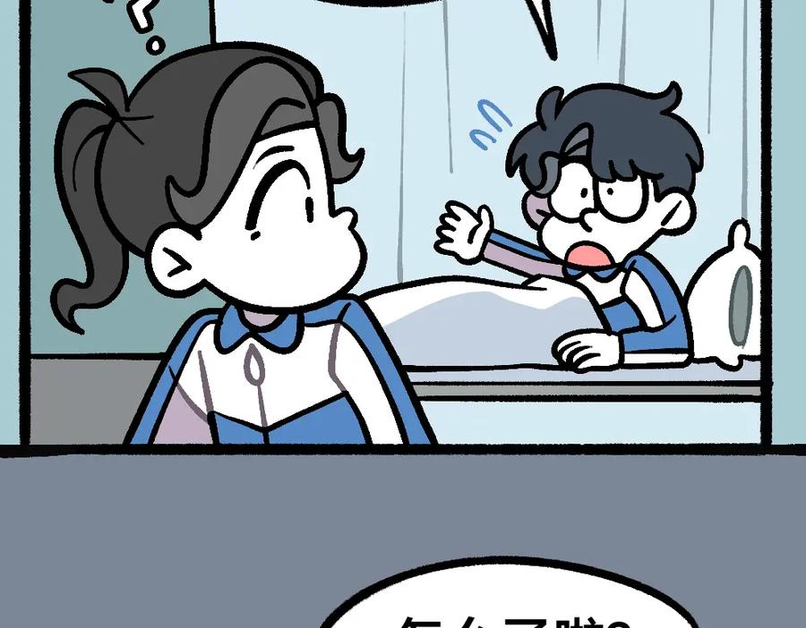 福利中学的故事 30讨厌讨厌真讨厌 第14页