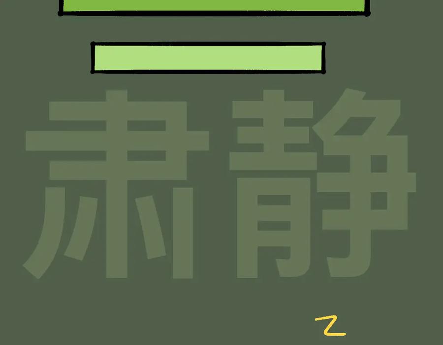 福利中学的故事 30讨厌讨厌真讨厌 第30页
