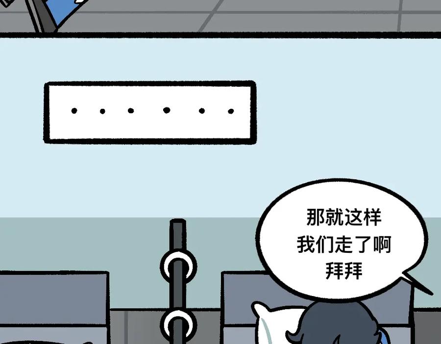 福利中学的故事 30讨厌讨厌真讨厌 第11页