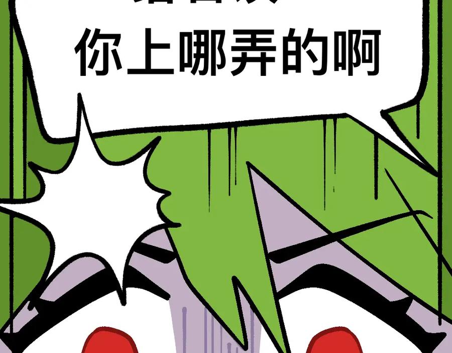 福利中学的故事 30讨厌讨厌真讨厌 第20页