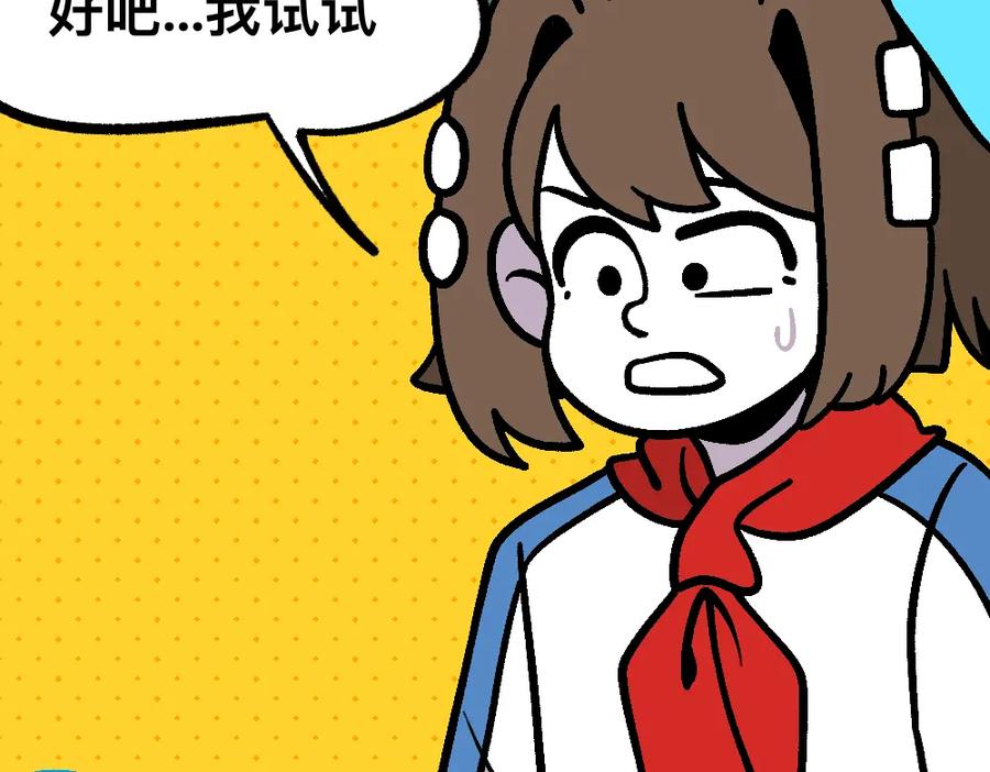 福利中学的故事 30讨厌讨厌真讨厌 第50页