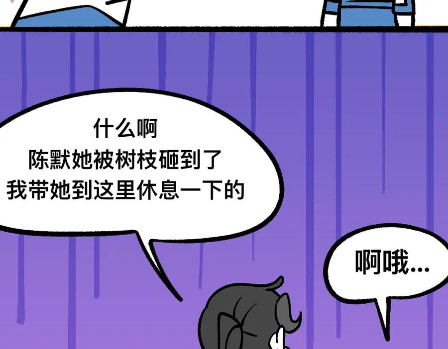 福利中学的故事 30讨厌讨厌真讨厌 第9页