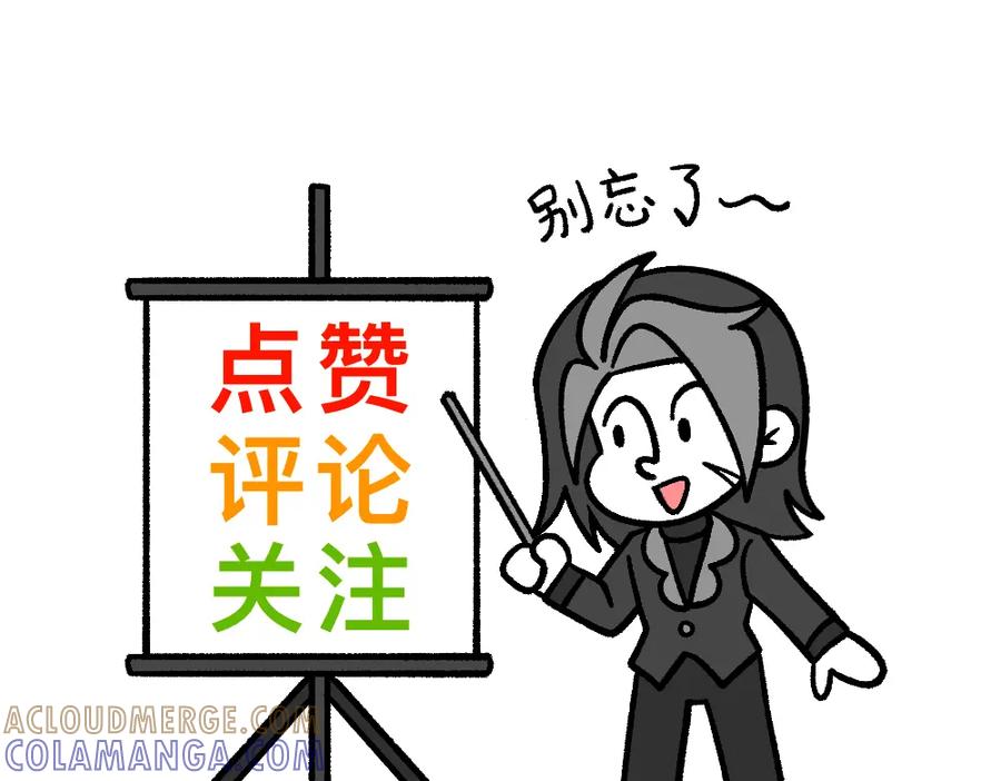 福利中学的故事 30讨厌讨厌真讨厌 第61页
