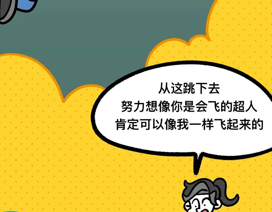 福利中学的故事 30讨厌讨厌真讨厌 第47页