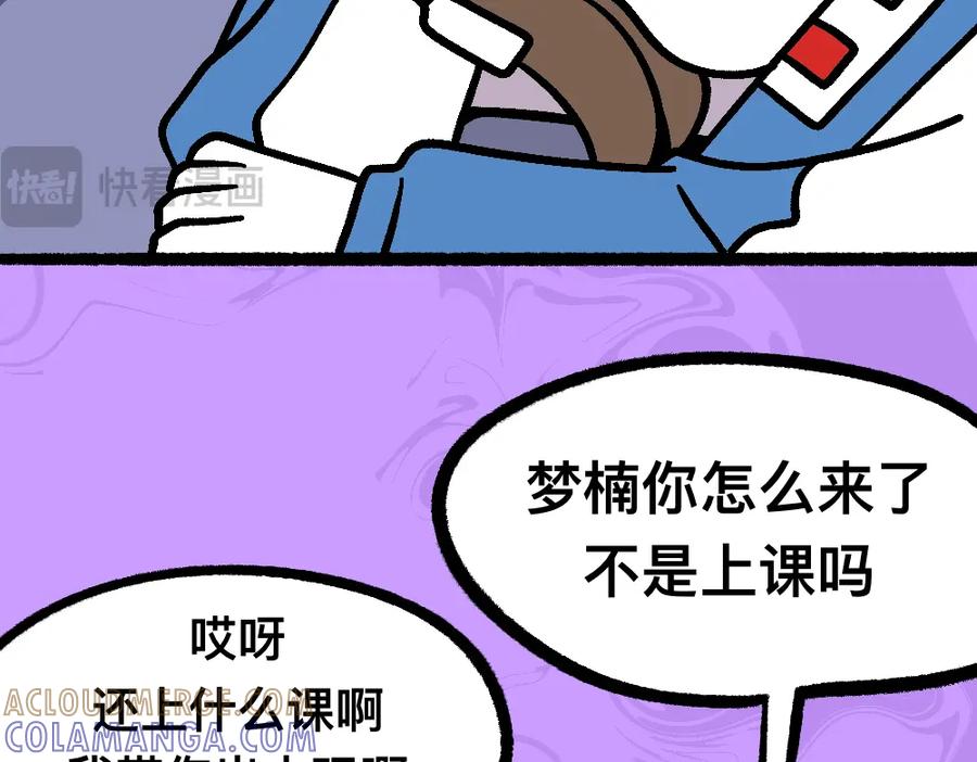 福利中学的故事 30讨厌讨厌真讨厌 第34页