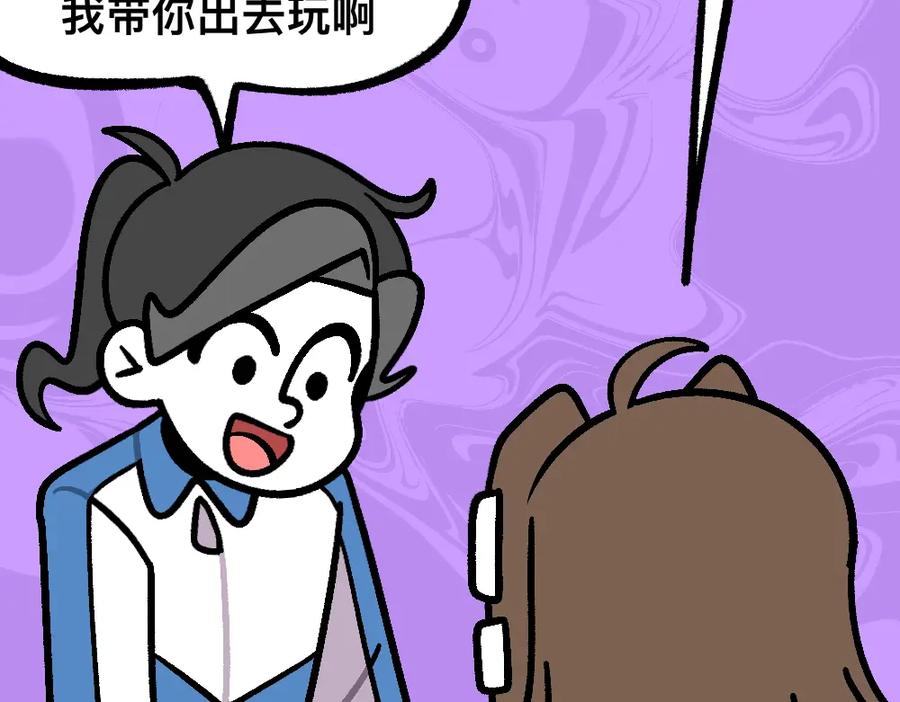 福利中学的故事 30讨厌讨厌真讨厌 第35页