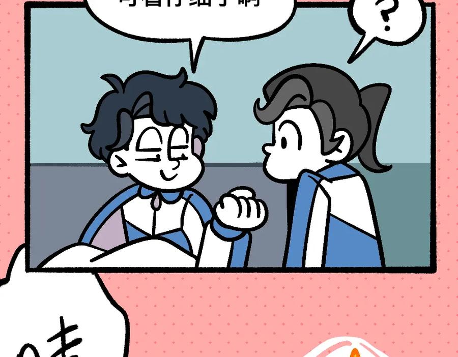 福利中学的故事 30讨厌讨厌真讨厌 第17页