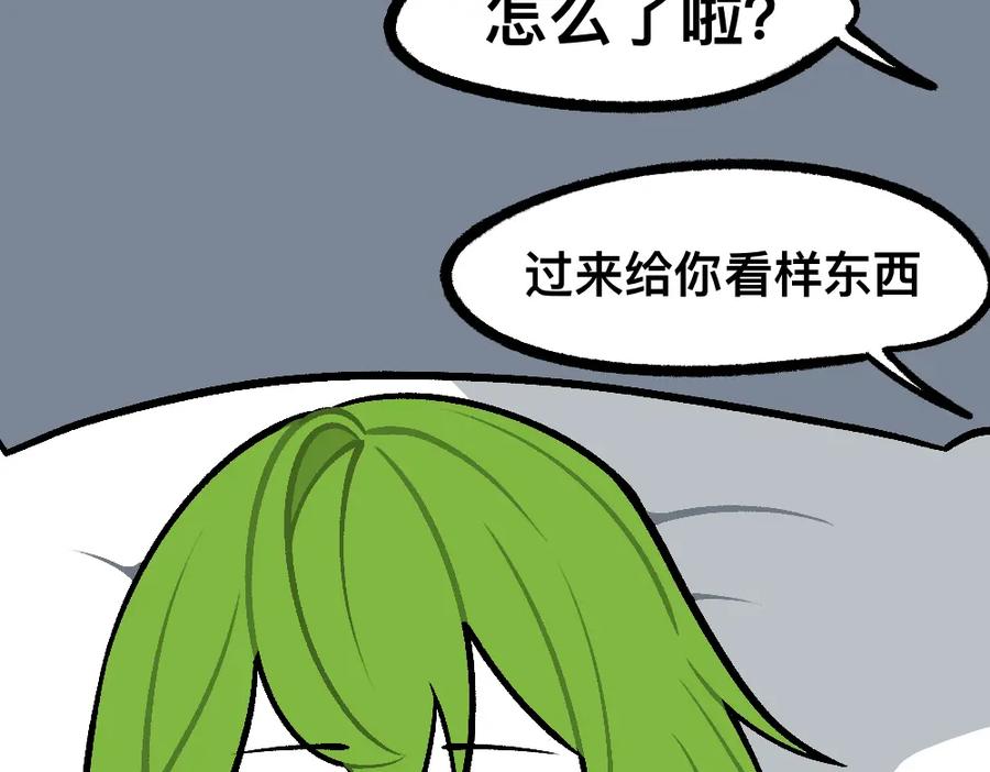 福利中学的故事 30讨厌讨厌真讨厌 第15页