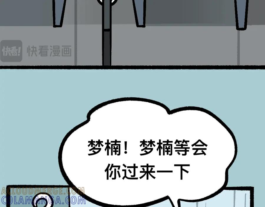 福利中学的故事 30讨厌讨厌真讨厌 第13页