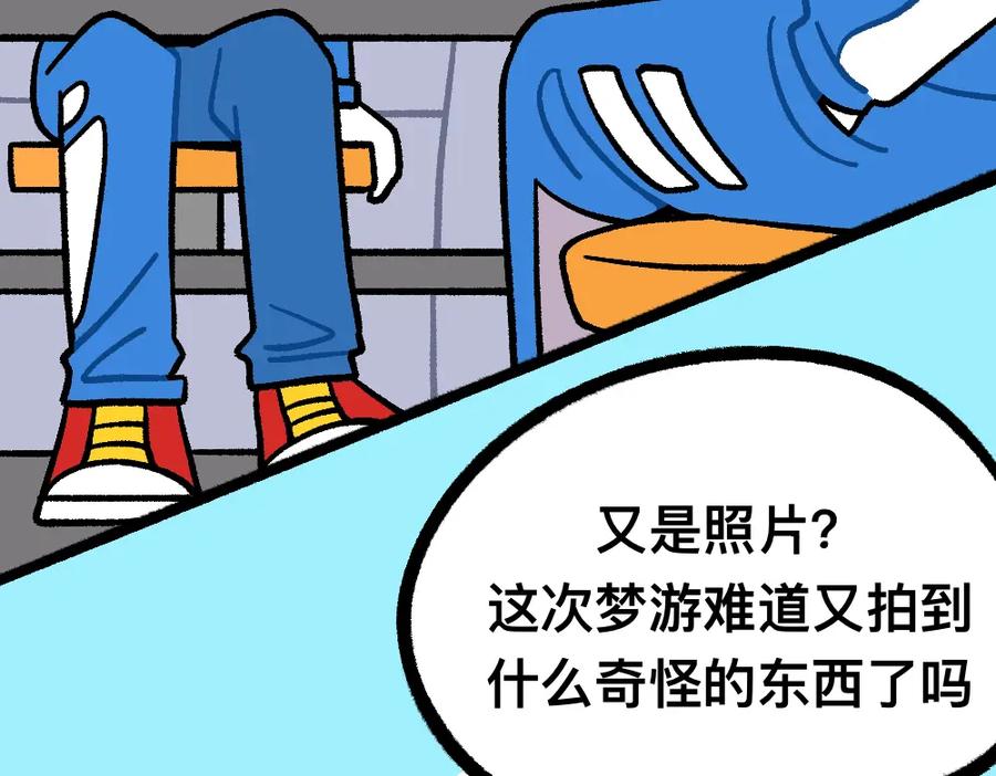 福利中学的故事 31我的朋友她会飞 第18页