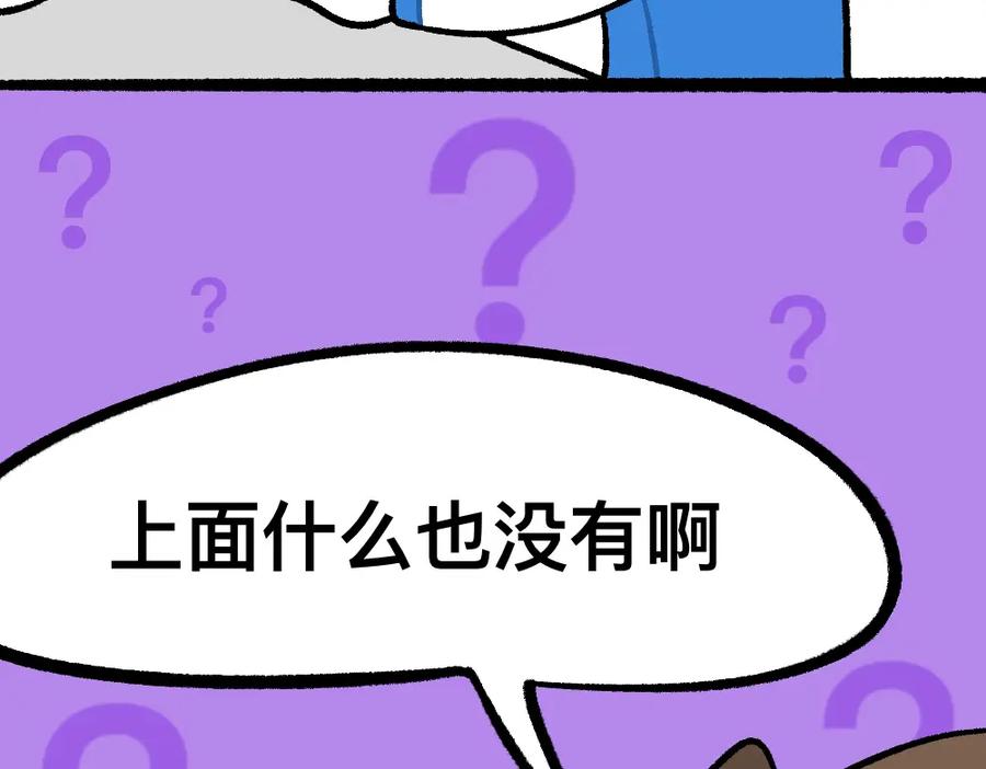 福利中学的故事 31我的朋友她会飞 第20页