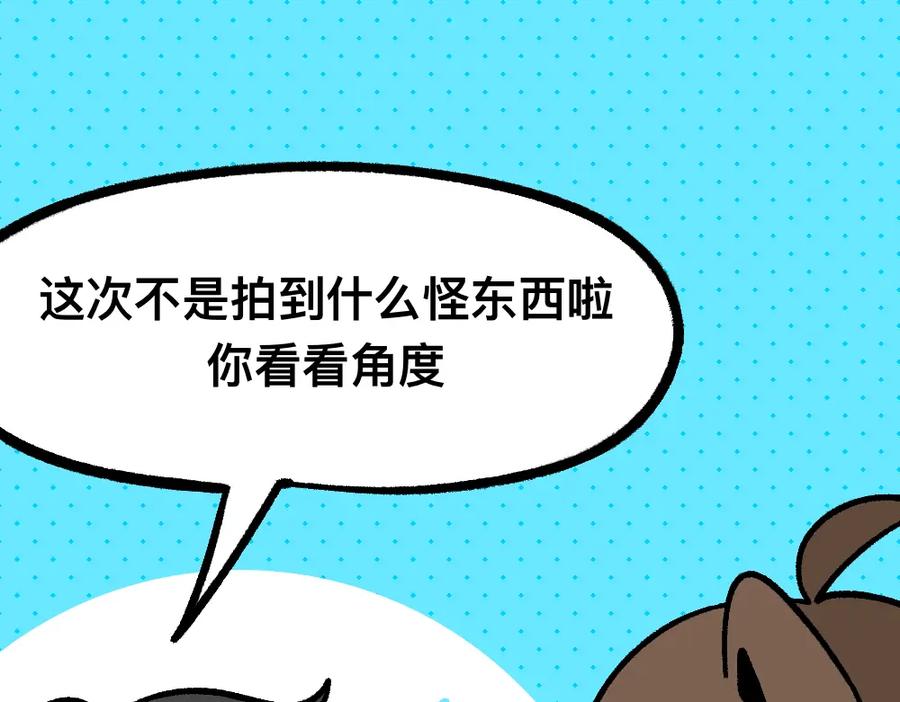 福利中学的故事 31我的朋友她会飞 第23页