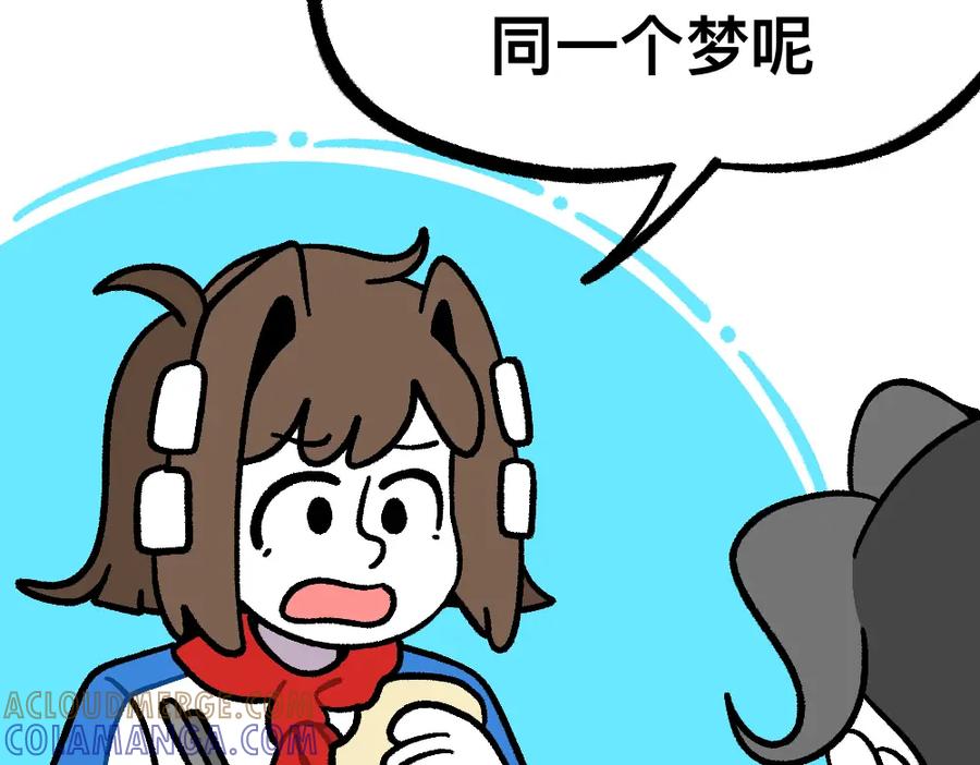 福利中学的故事 31我的朋友她会飞 第10页