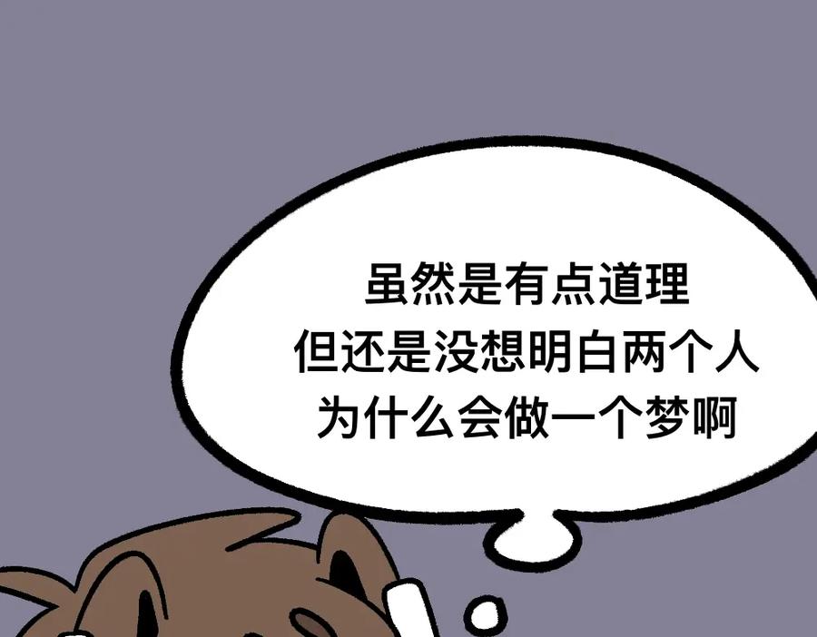 福利中学的故事 31我的朋友她会飞 第14页