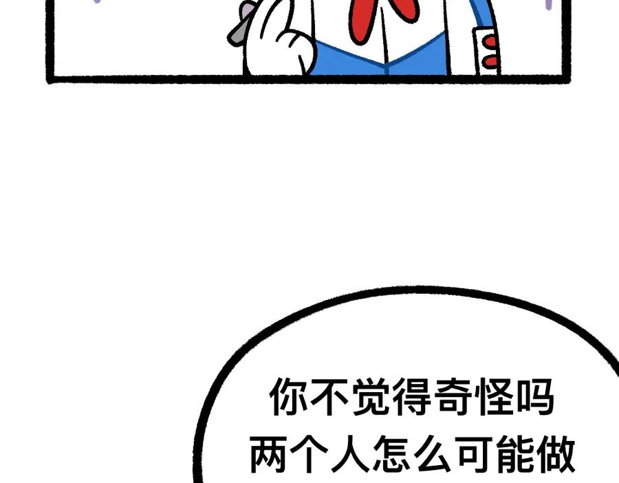 福利中学的故事 31我的朋友她会飞 第9页