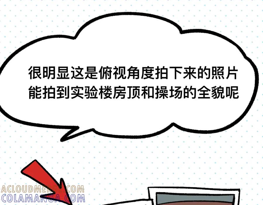 福利中学的故事 31我的朋友她会飞 第25页