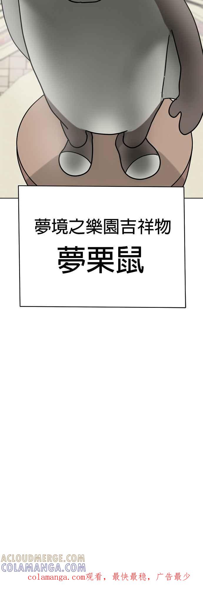 我家妹妹是狗狗 第57话 来去游乐园！ 第58页