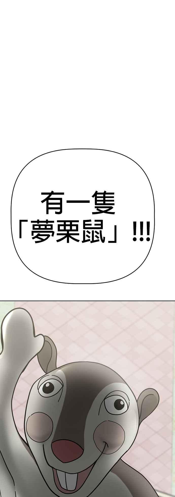 我家妹妹是狗狗 第57话 来去游乐园！ 第57页