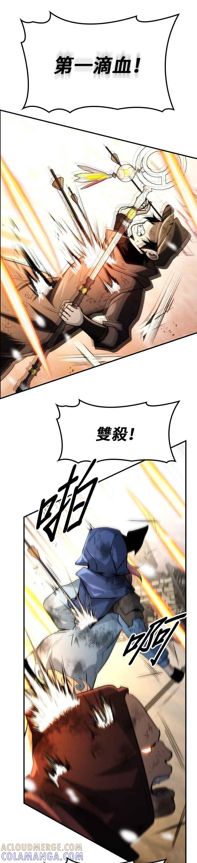 《BE结局制造者》第64话 第49页