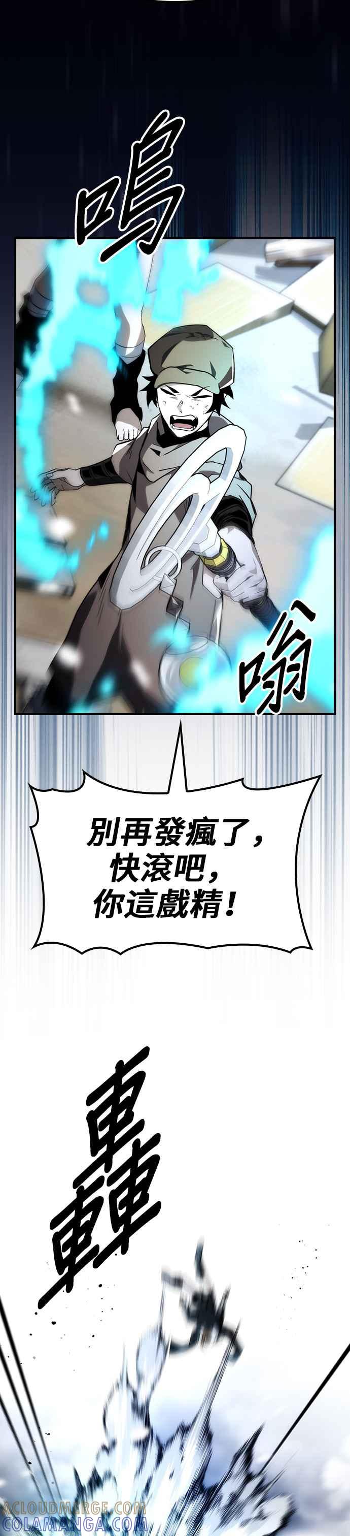 《BE结局制造者》第64话 第46页