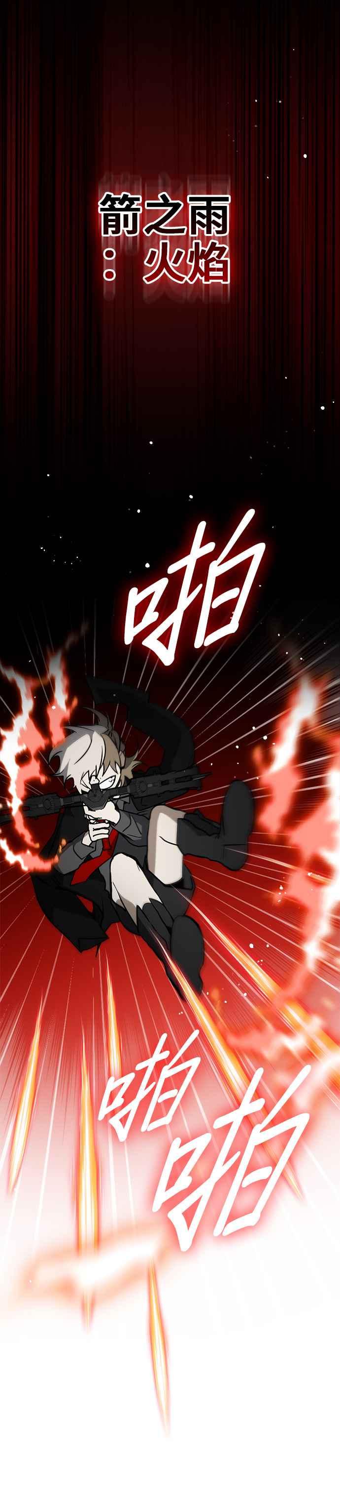 《BE结局制造者》第64话 第48页