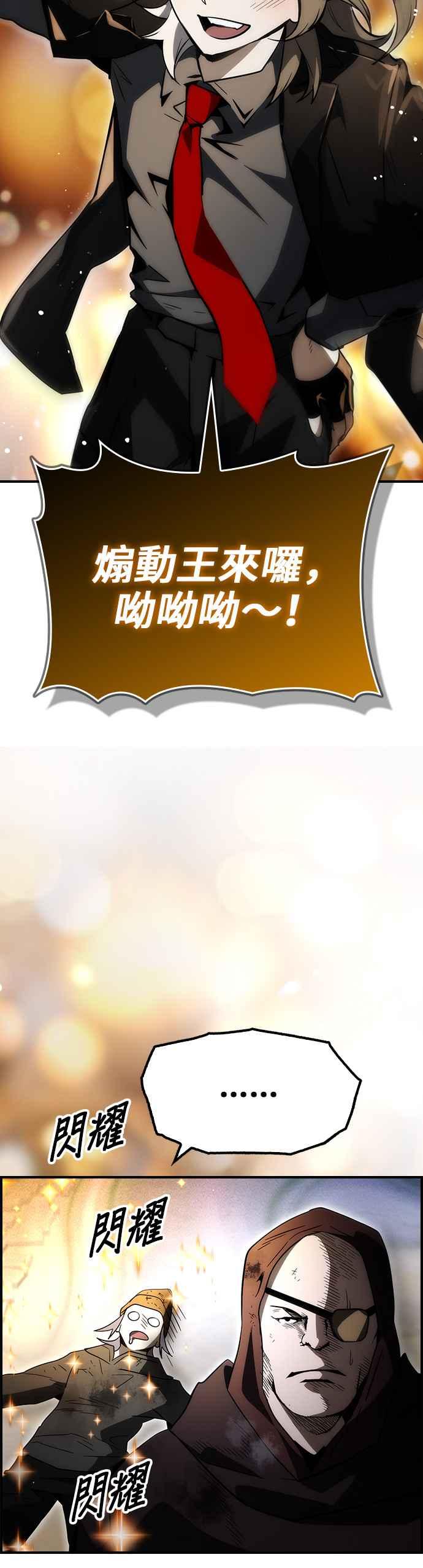 《BE结局制造者》第64话 第44页
