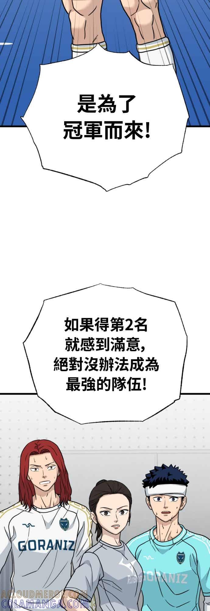 《黄金守门员》第64话 (6)直到最后 第89页