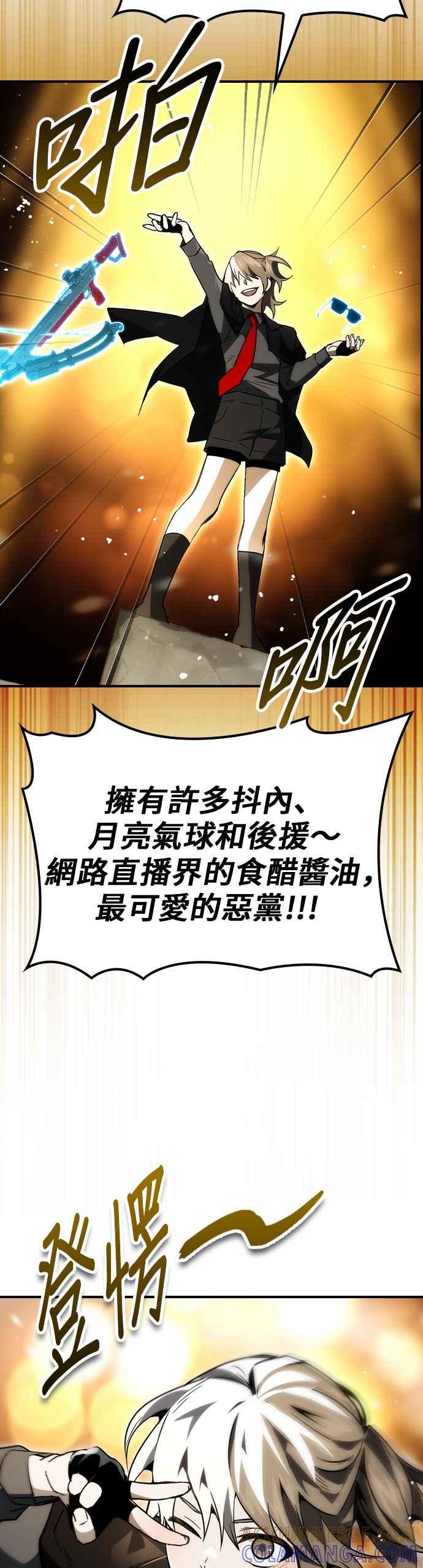 《BE结局制造者》第64话 第43页