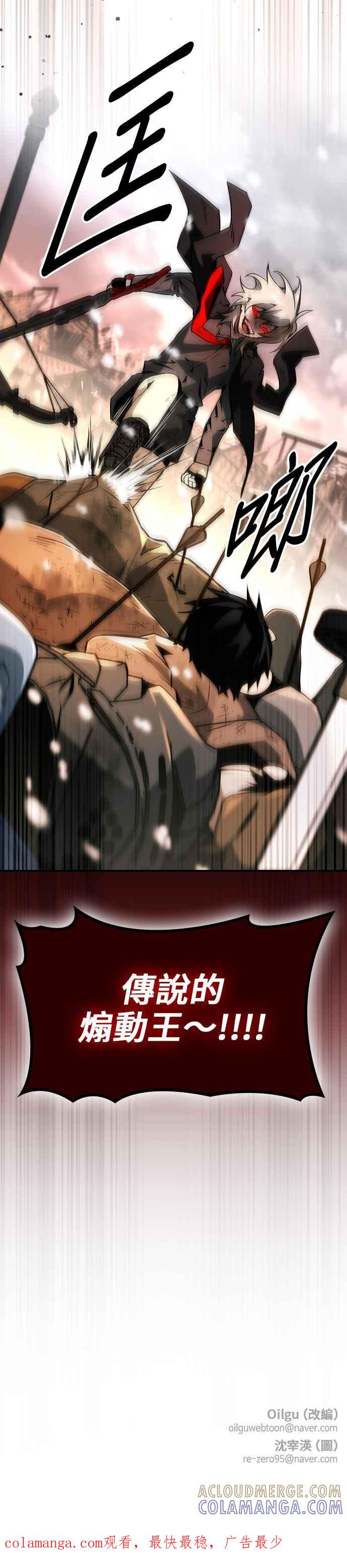 《BE结局制造者》第64话 第52页