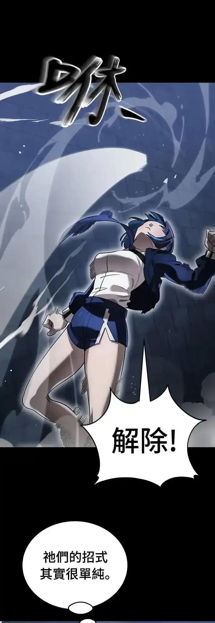 阎罗降临 - 第81话 - 第29张图