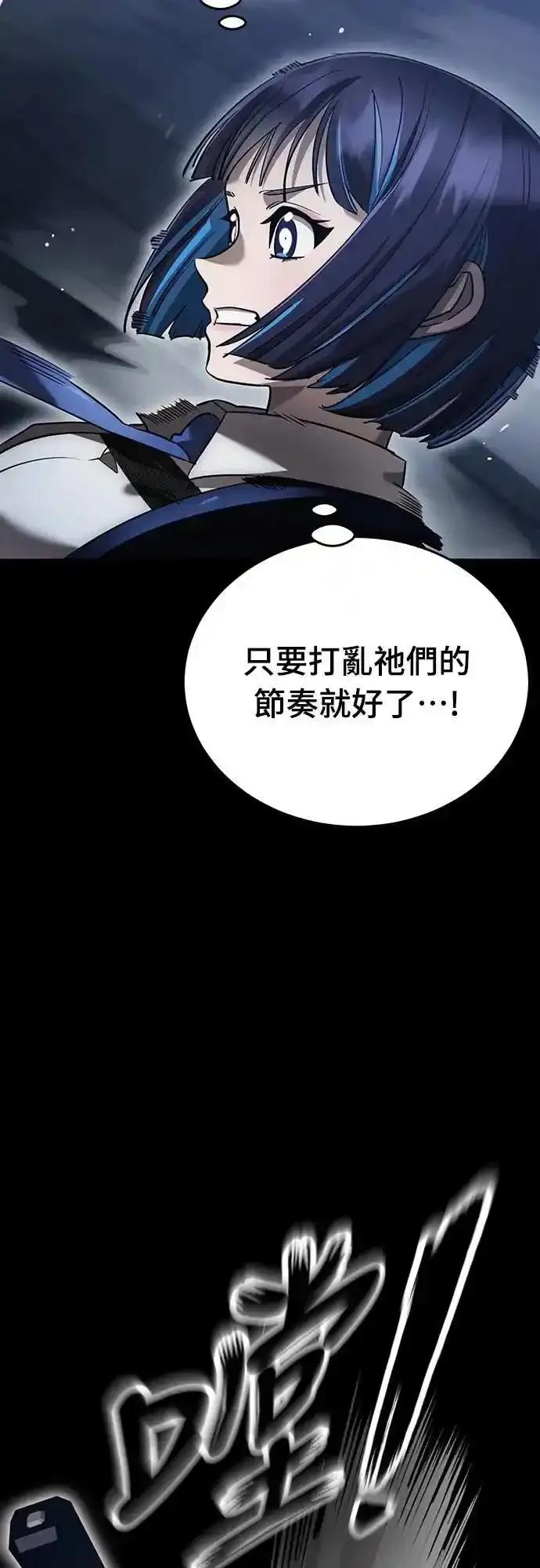 阎罗降临 - 第81话 - 第30张图