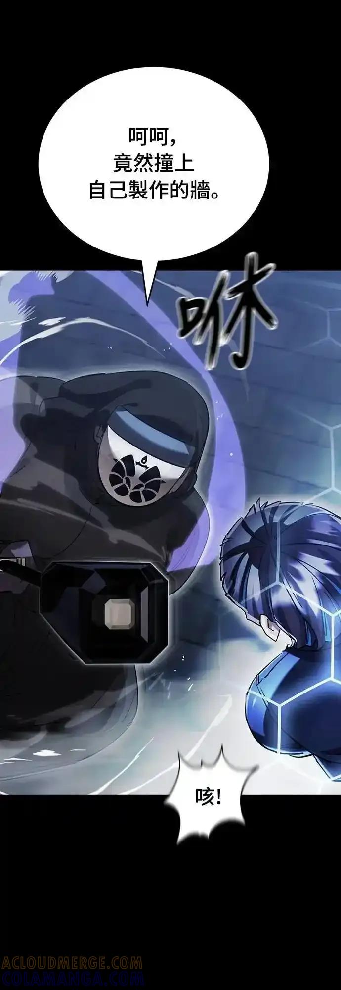 阎罗降临 - 第81话 - 第28张图