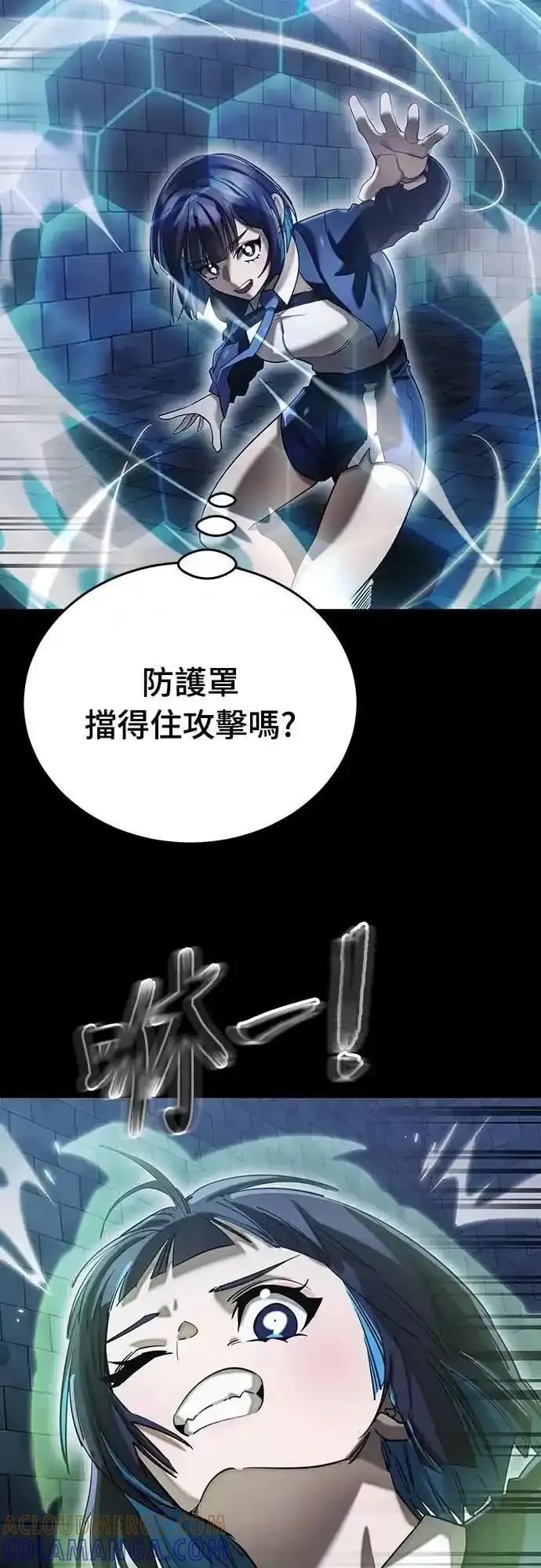 阎罗降临 - 第81话 - 第25张图