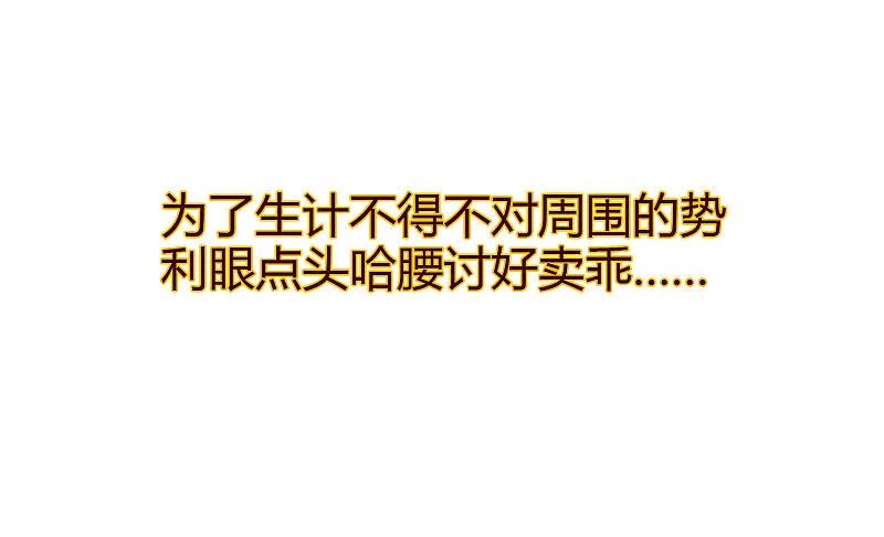 最强仙界朋友圈 预告 第6页