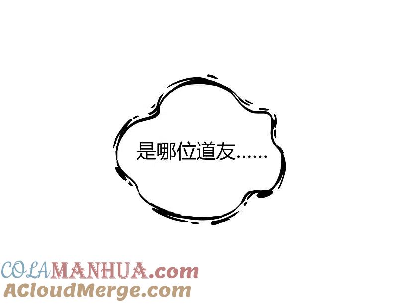 最强仙界朋友圈 预告 第9页