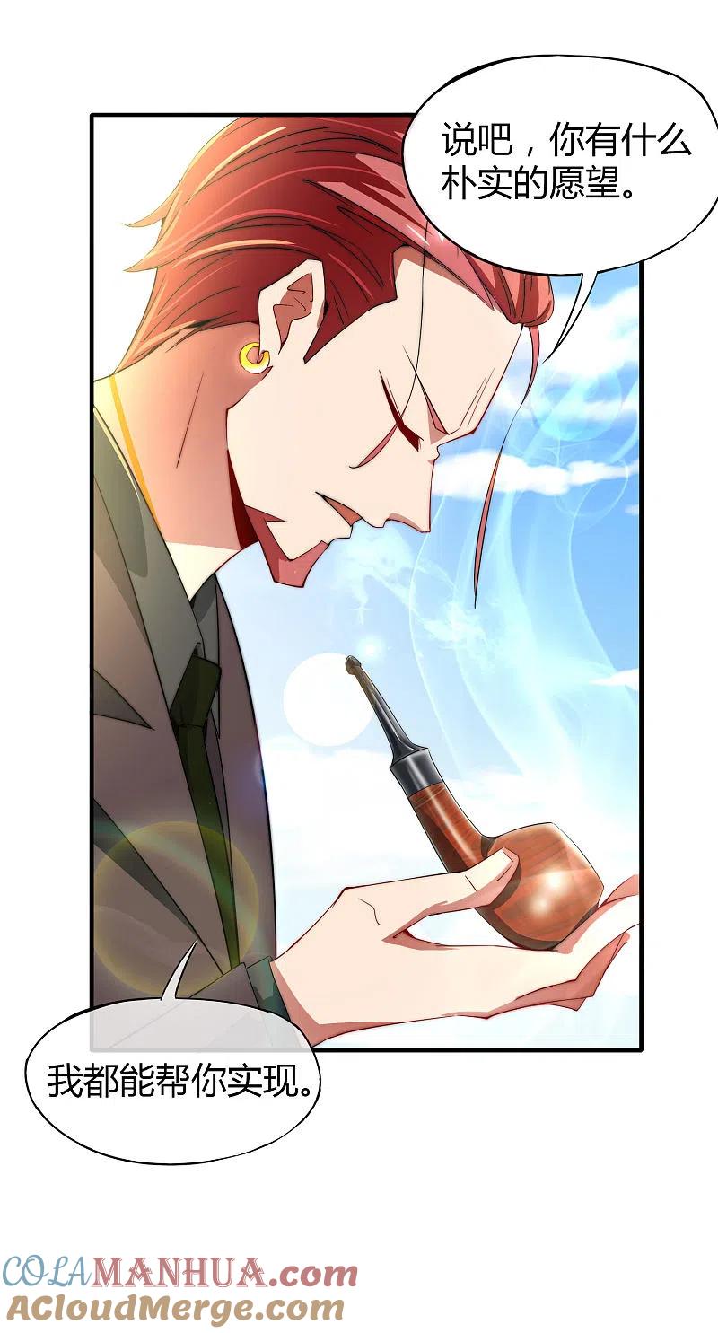 最强仙界朋友圈 预告 第17页